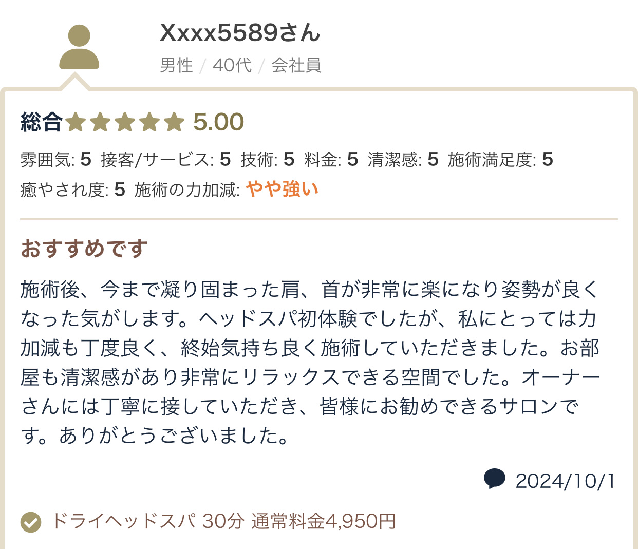 おすすめです。凝り固まった肩、首が非常に楽になり姿勢がよくなった気がします。
