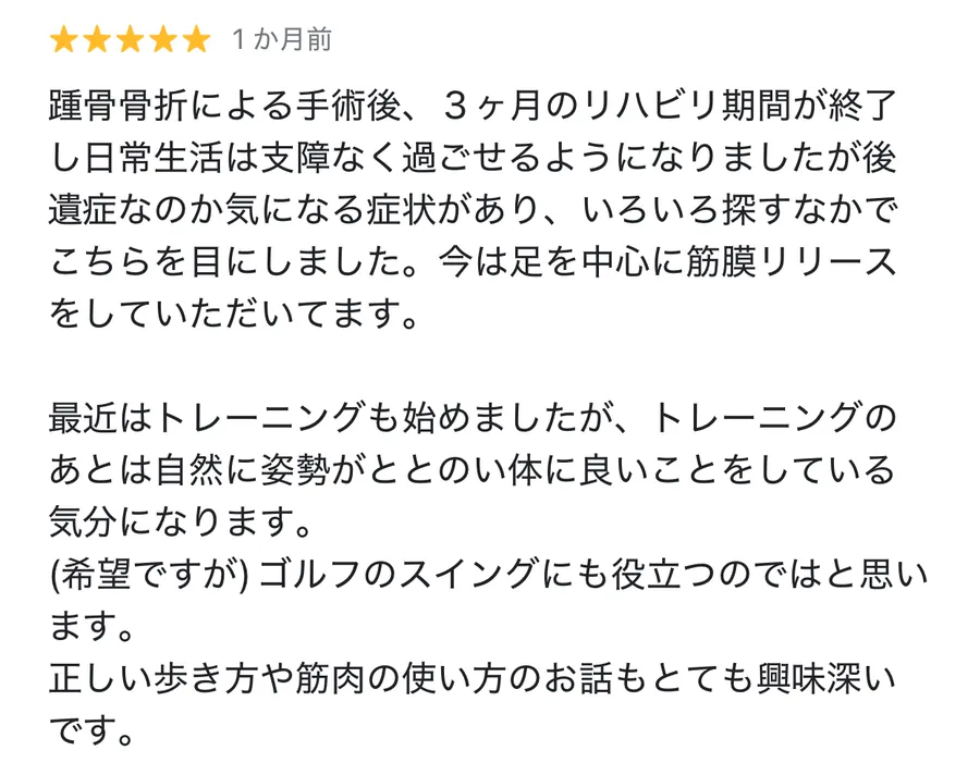 踵骨骨折による手術後、後遺症なのか気になる症状があり足を中心に筋膜リリースをして、最近はトレーニングも始めました！