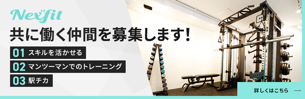 共に働く仲間を募集します！