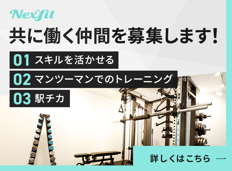 共に働く仲間を募集します！